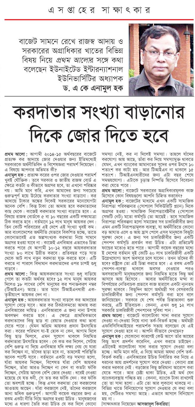 Prothom alo